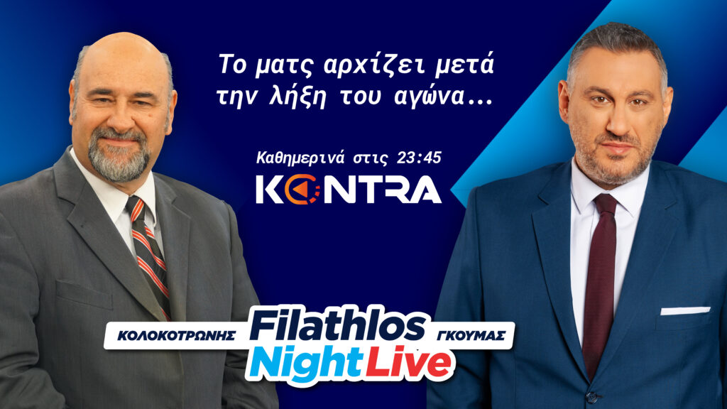Filathlos Night Live, Γιώργος Κολοκτρώνης, Ηλίας Γκούμας